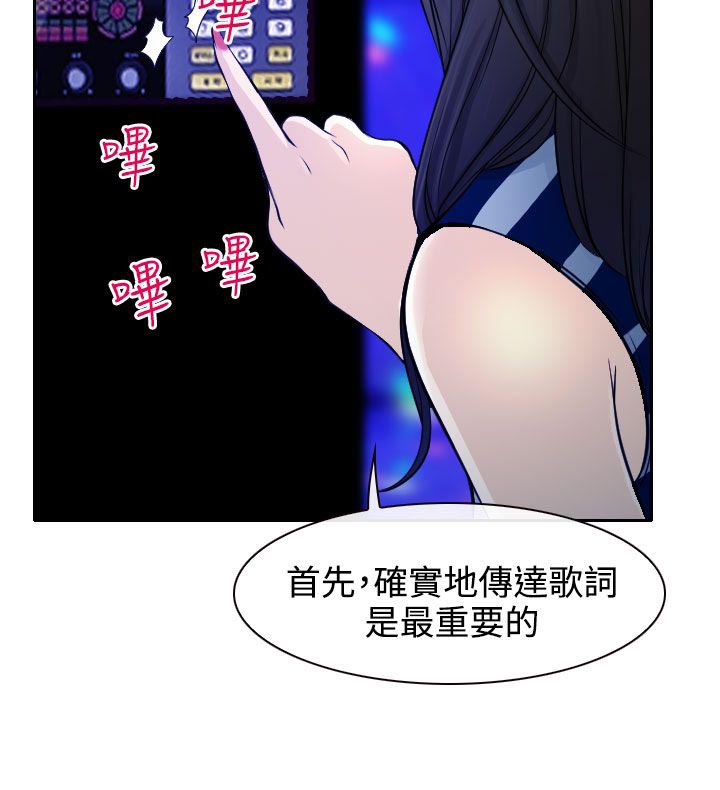 《反差情侣》漫画最新章节第14章：参赛的练习免费下拉式在线观看章节第【11】张图片