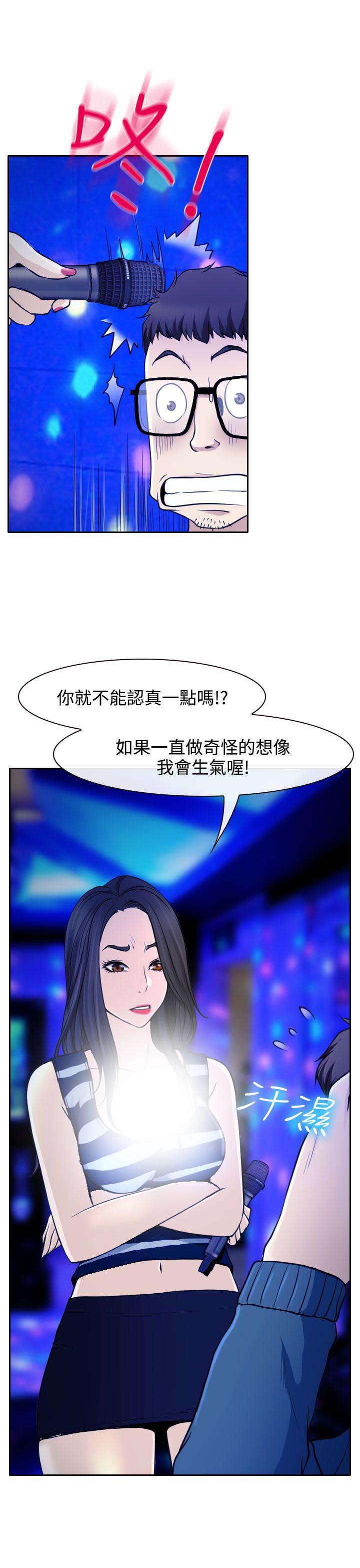 《反差情侣》漫画最新章节第14章：参赛的练习免费下拉式在线观看章节第【6】张图片