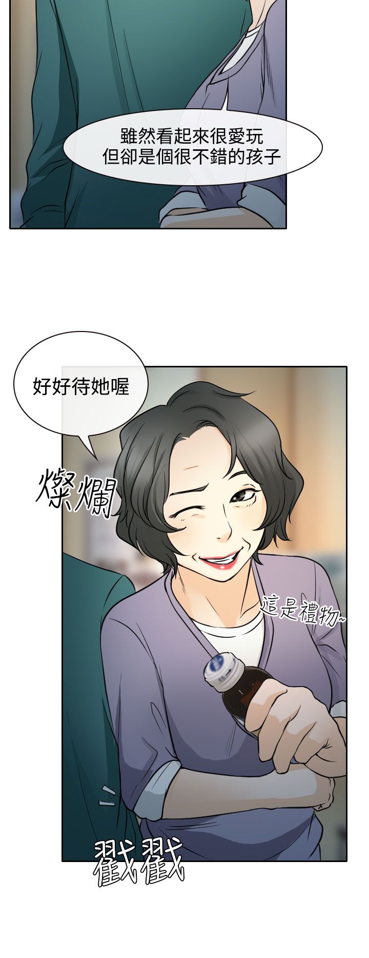 《反差情侣》漫画最新章节第14章：参赛的练习免费下拉式在线观看章节第【14】张图片