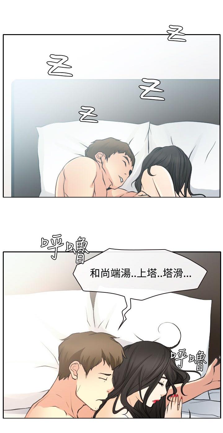 《反差情侣》漫画最新章节第14章：参赛的练习免费下拉式在线观看章节第【28】张图片