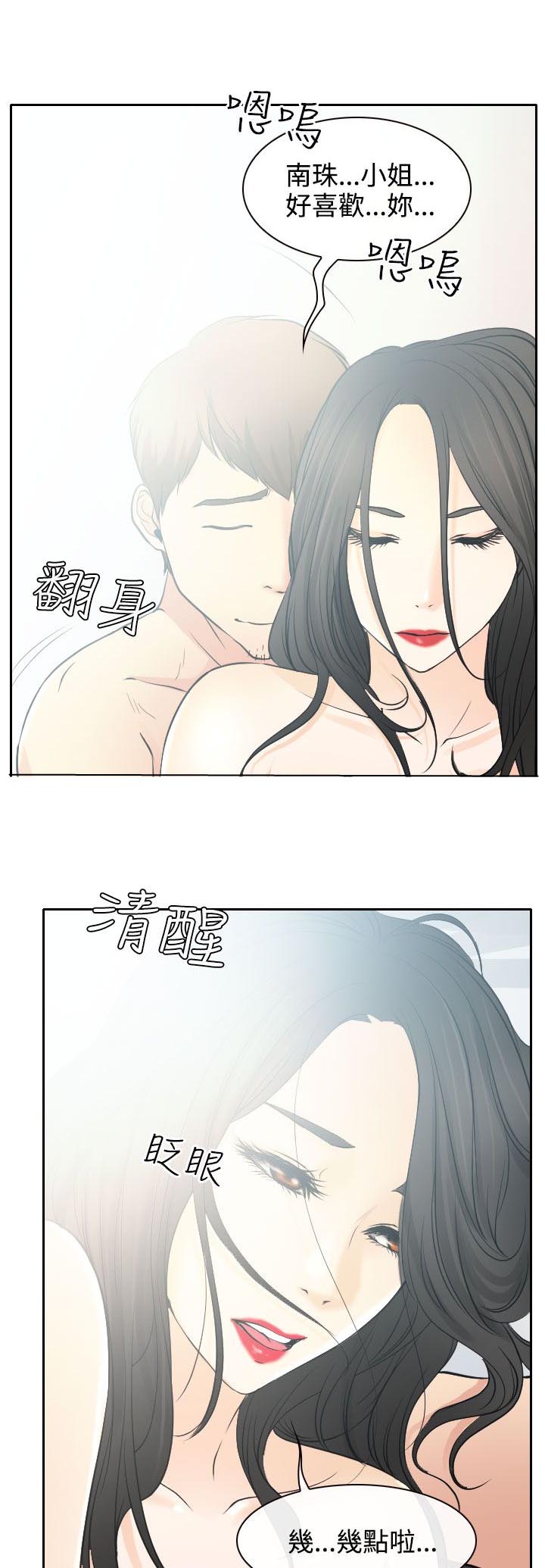 《反差情侣》漫画最新章节第14章：参赛的练习免费下拉式在线观看章节第【27】张图片