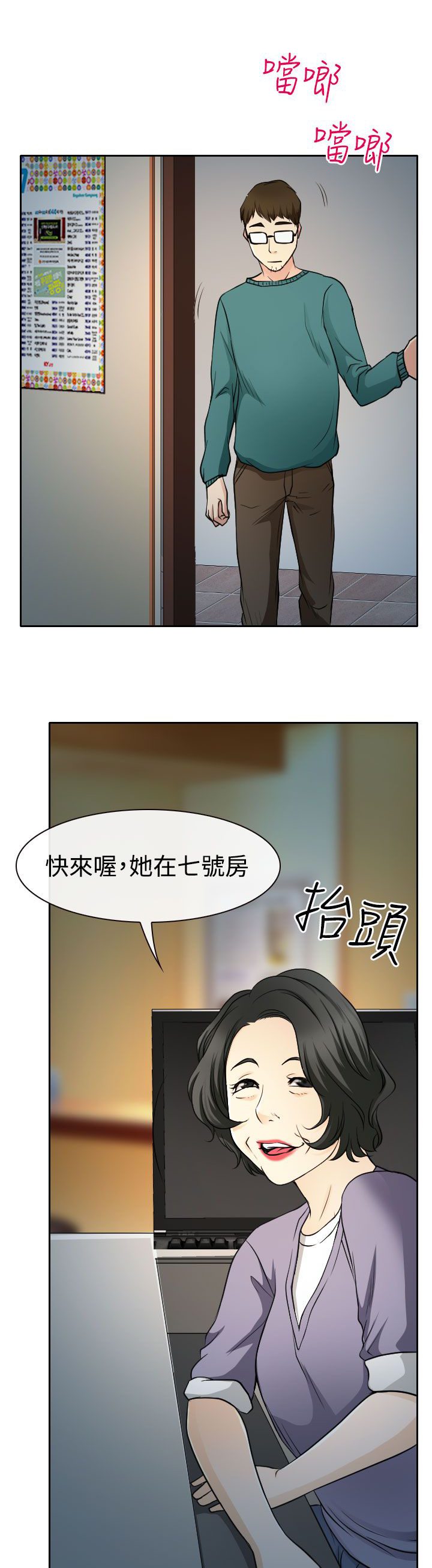 《反差情侣》漫画最新章节第14章：参赛的练习免费下拉式在线观看章节第【17】张图片