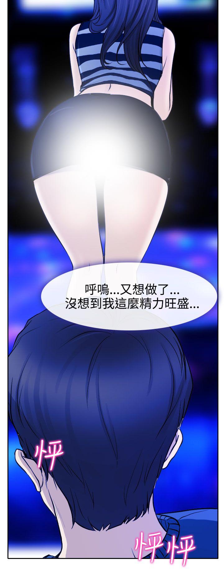 《反差情侣》漫画最新章节第14章：参赛的练习免费下拉式在线观看章节第【9】张图片