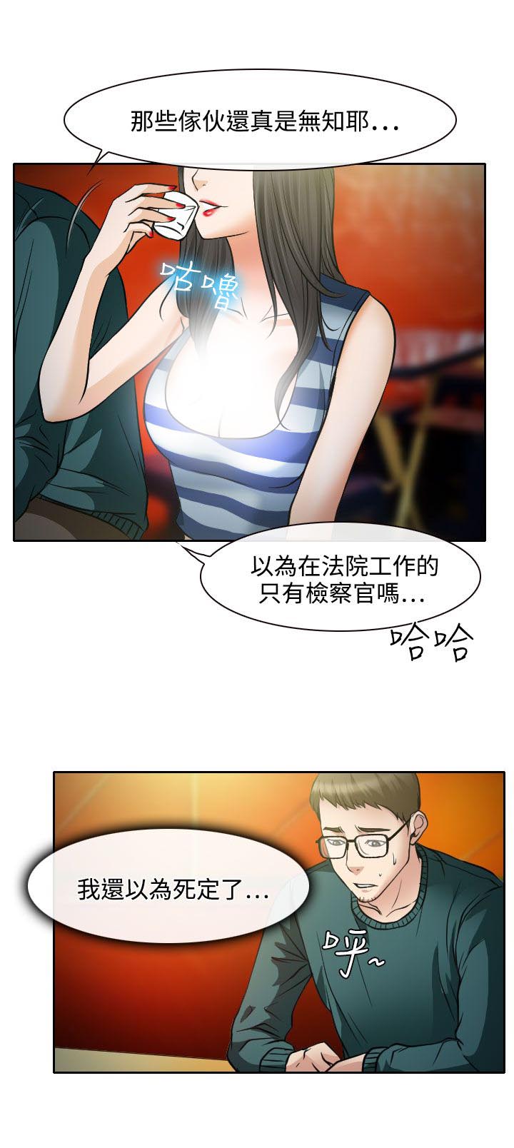 《反差情侣》漫画最新章节第15章：霸气的南珠免费下拉式在线观看章节第【9】张图片