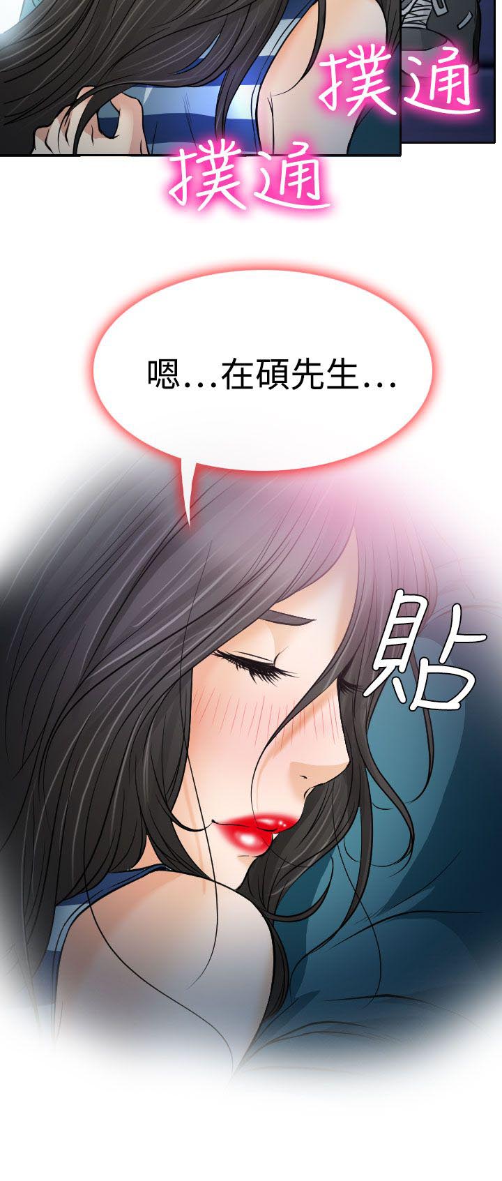 《反差情侣》漫画最新章节第15章：霸气的南珠免费下拉式在线观看章节第【3】张图片