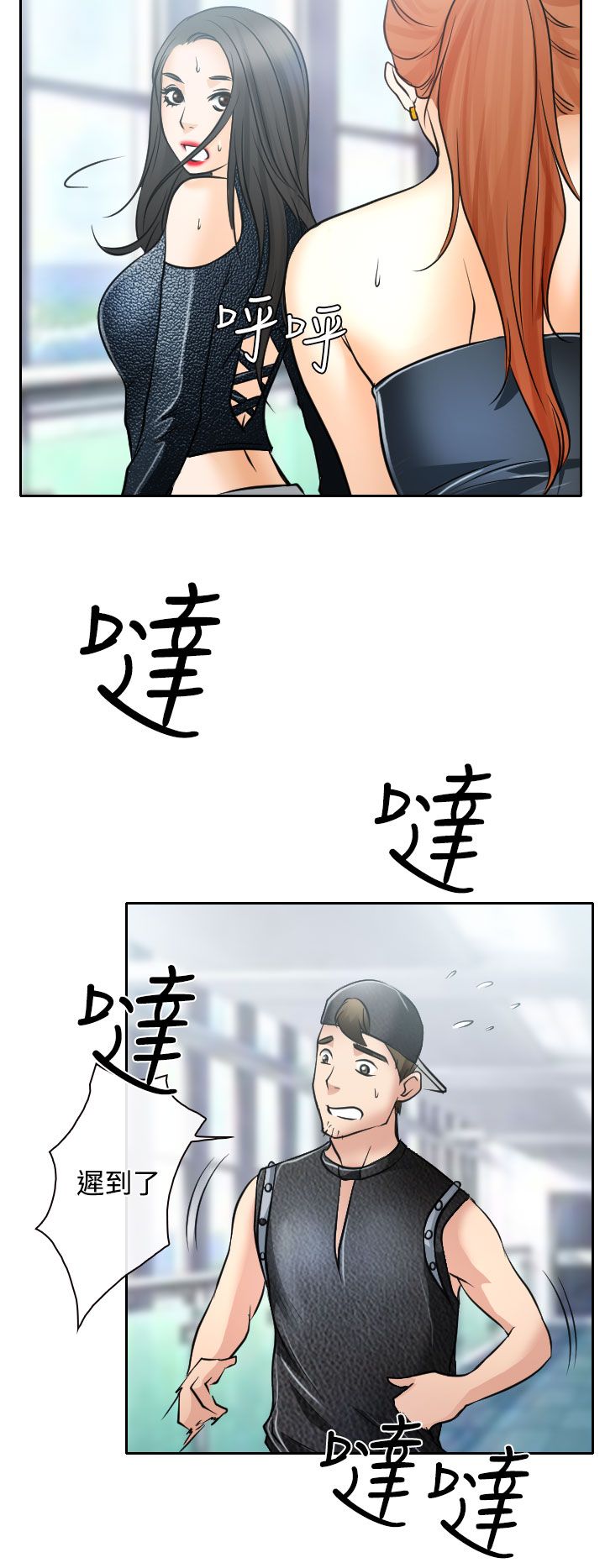 《反差情侣》漫画最新章节第16章：初赛免费下拉式在线观看章节第【3】张图片