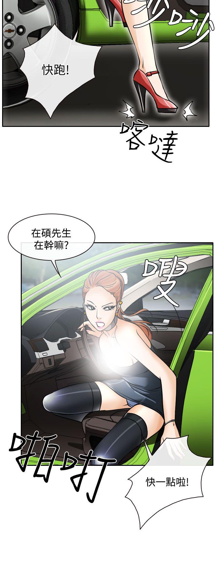 《反差情侣》漫画最新章节第16章：初赛免费下拉式在线观看章节第【14】张图片