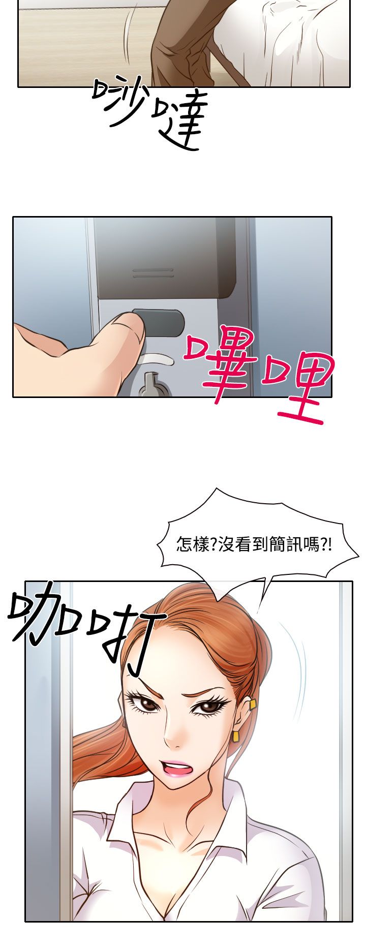 《反差情侣》漫画最新章节第16章：初赛免费下拉式在线观看章节第【20】张图片