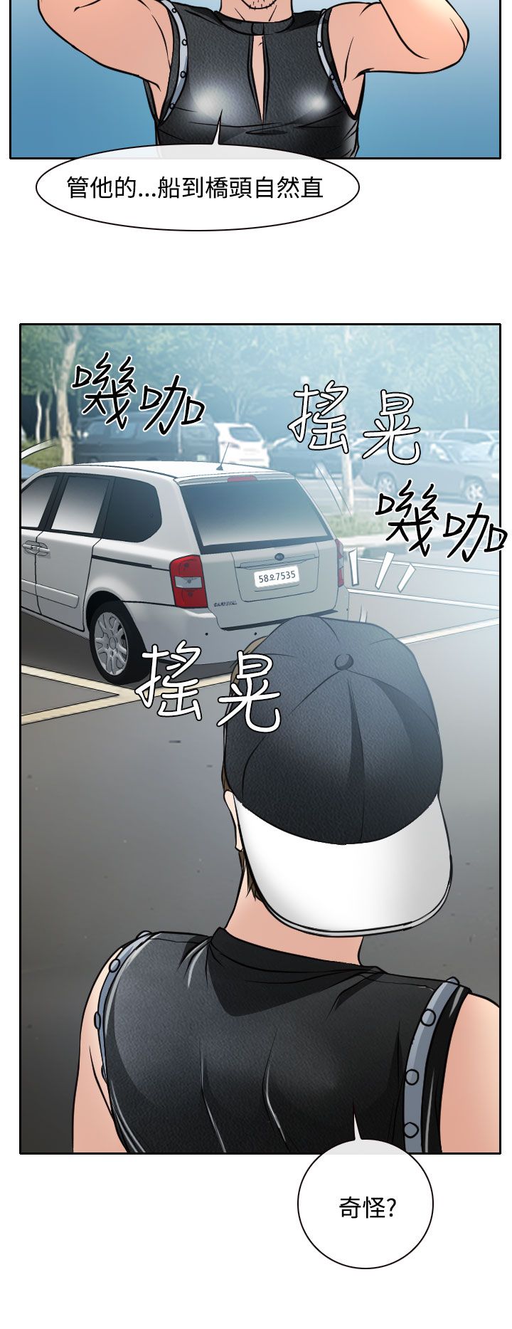 《反差情侣》漫画最新章节第16章：初赛免费下拉式在线观看章节第【12】张图片