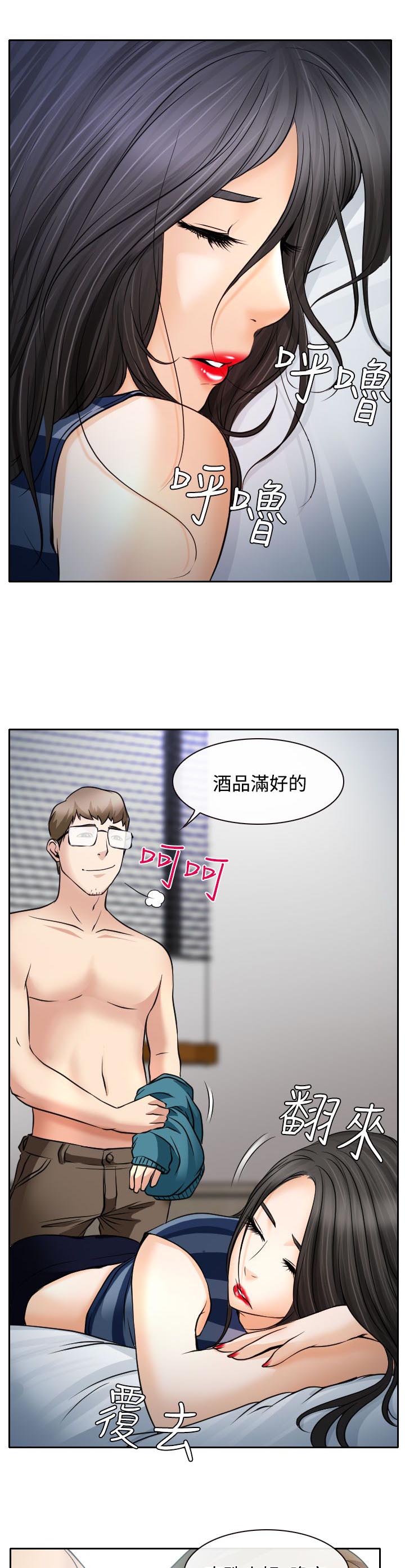 《反差情侣》漫画最新章节第16章：初赛免费下拉式在线观看章节第【27】张图片