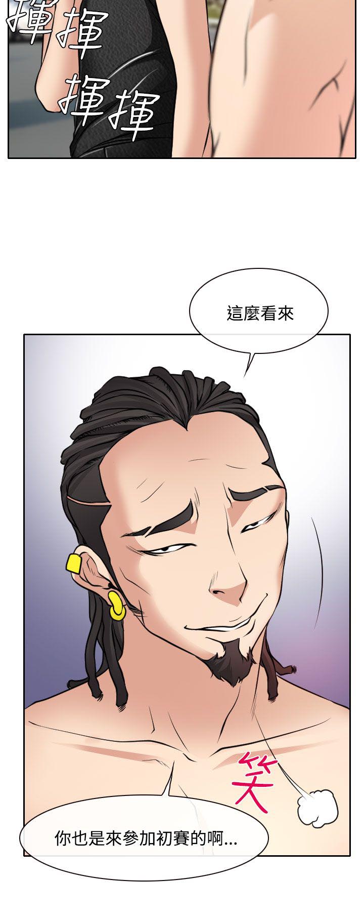 《反差情侣》漫画最新章节第16章：初赛免费下拉式在线观看章节第【7】张图片