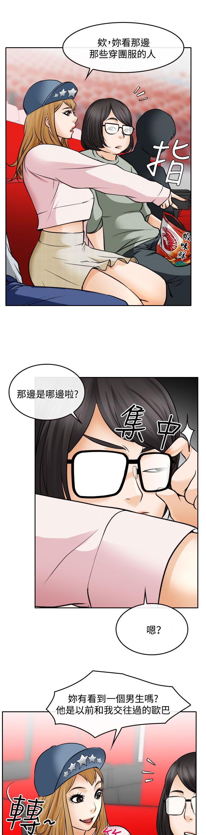 《反差情侣》漫画最新章节第17章：在硕的初恋免费下拉式在线观看章节第【20】张图片