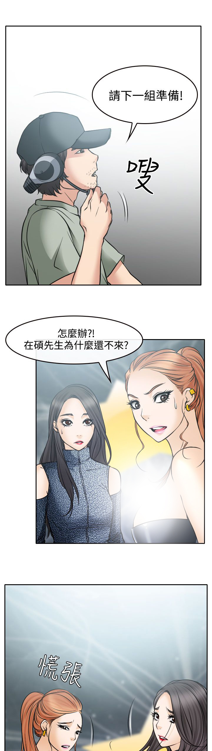 《反差情侣》漫画最新章节第17章：在硕的初恋免费下拉式在线观看章节第【34】张图片