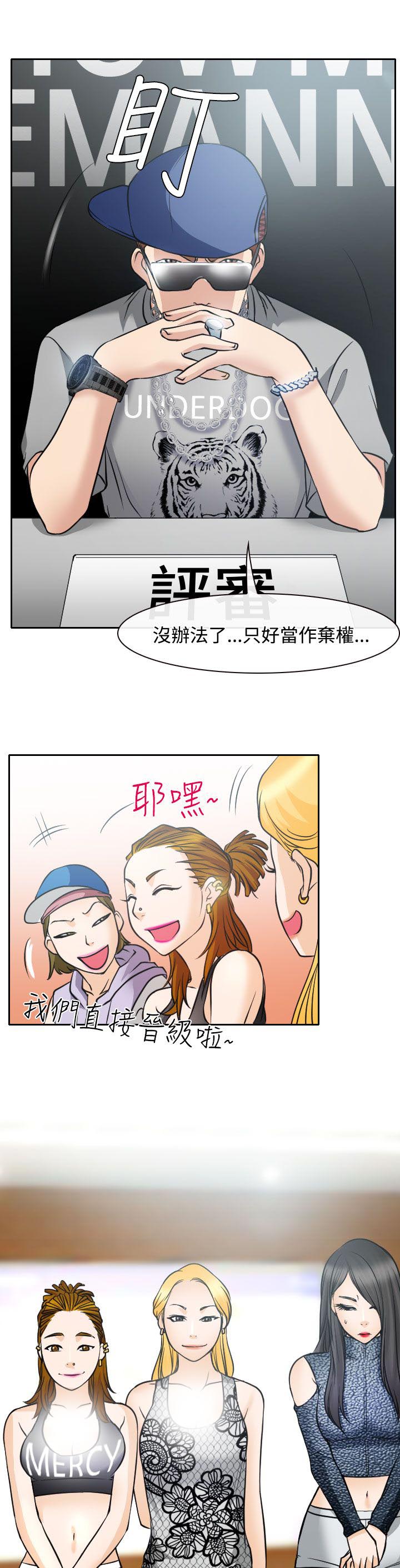 《反差情侣》漫画最新章节第17章：在硕的初恋免费下拉式在线观看章节第【26】张图片