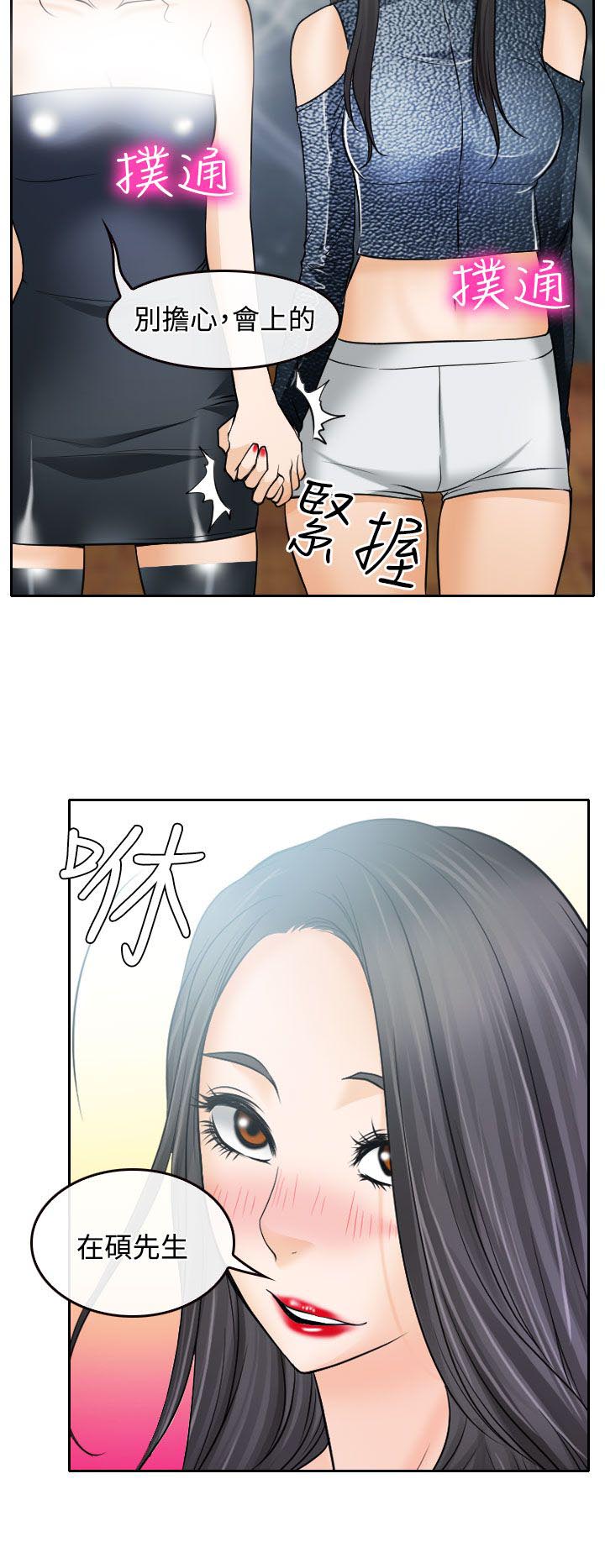 《反差情侣》漫画最新章节第17章：在硕的初恋免费下拉式在线观看章节第【7】张图片