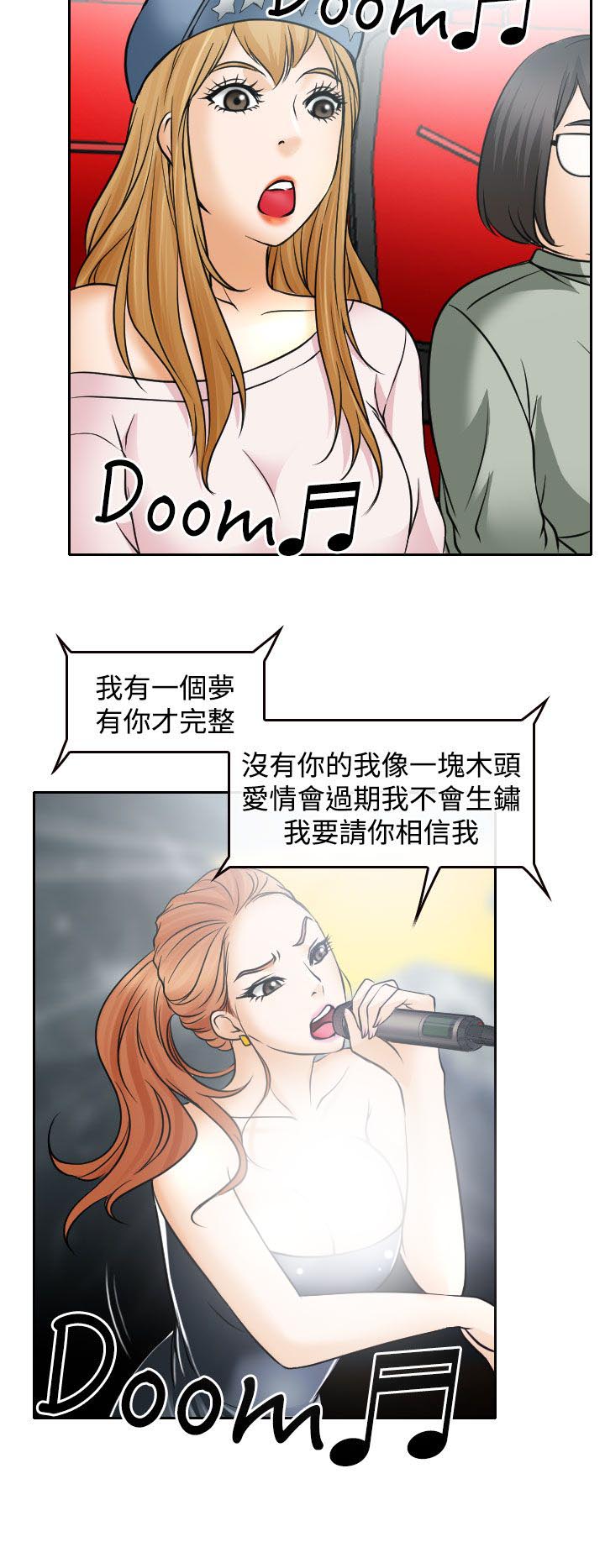 《反差情侣》漫画最新章节第17章：在硕的初恋免费下拉式在线观看章节第【11】张图片