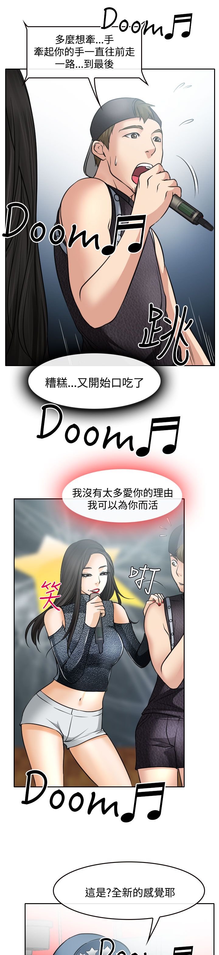 《反差情侣》漫画最新章节第17章：在硕的初恋免费下拉式在线观看章节第【12】张图片