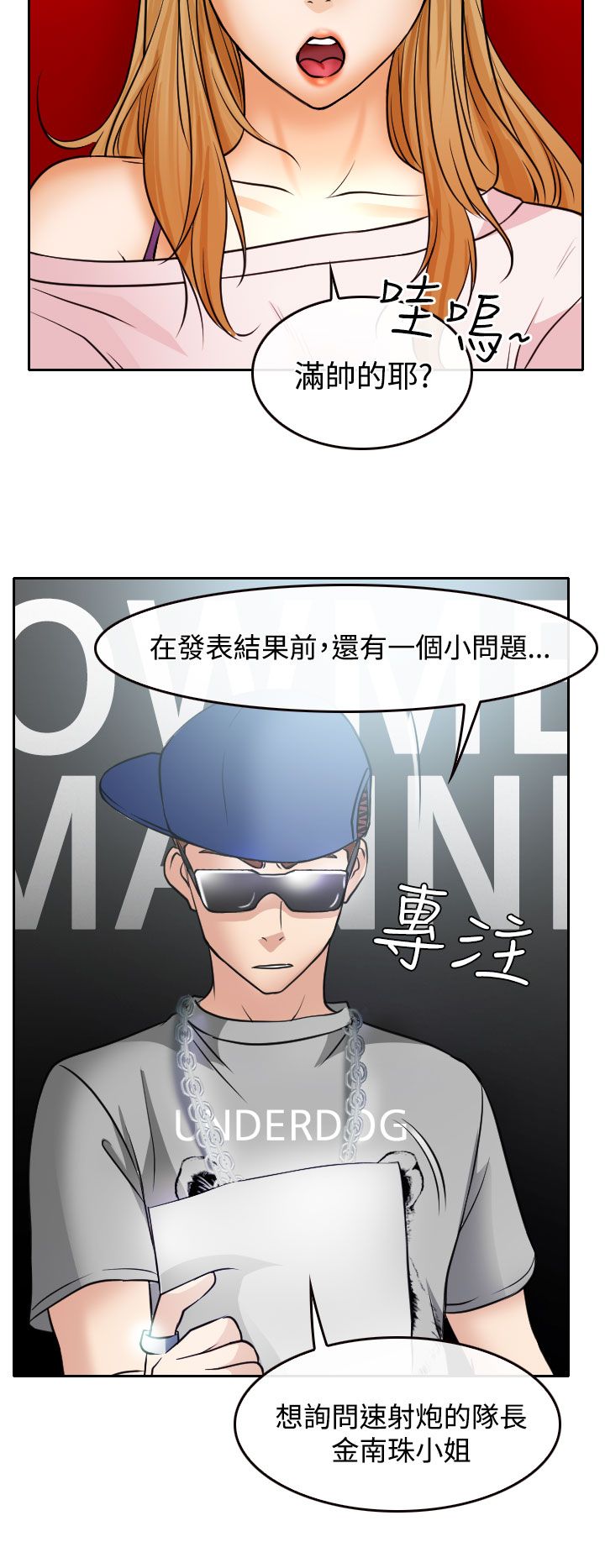 《反差情侣》漫画最新章节第17章：在硕的初恋免费下拉式在线观看章节第【5】张图片