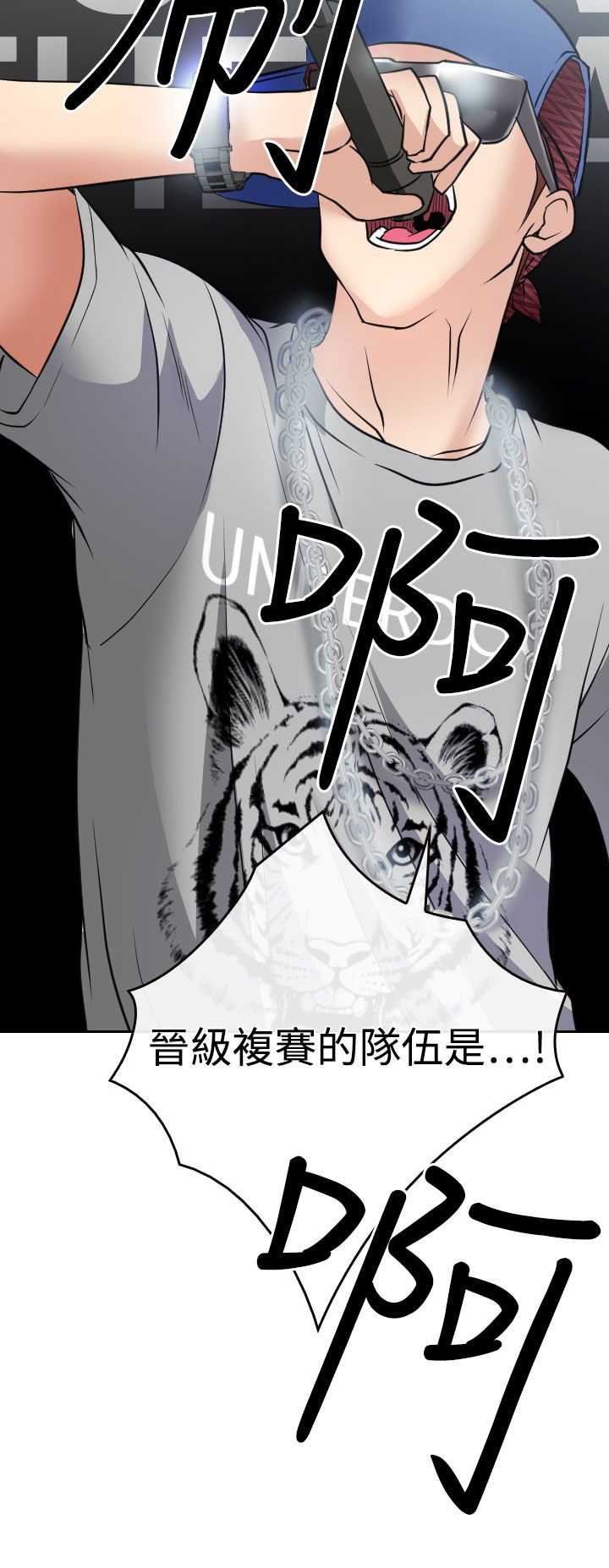 《反差情侣》漫画最新章节第17章：在硕的初恋免费下拉式在线观看章节第【1】张图片