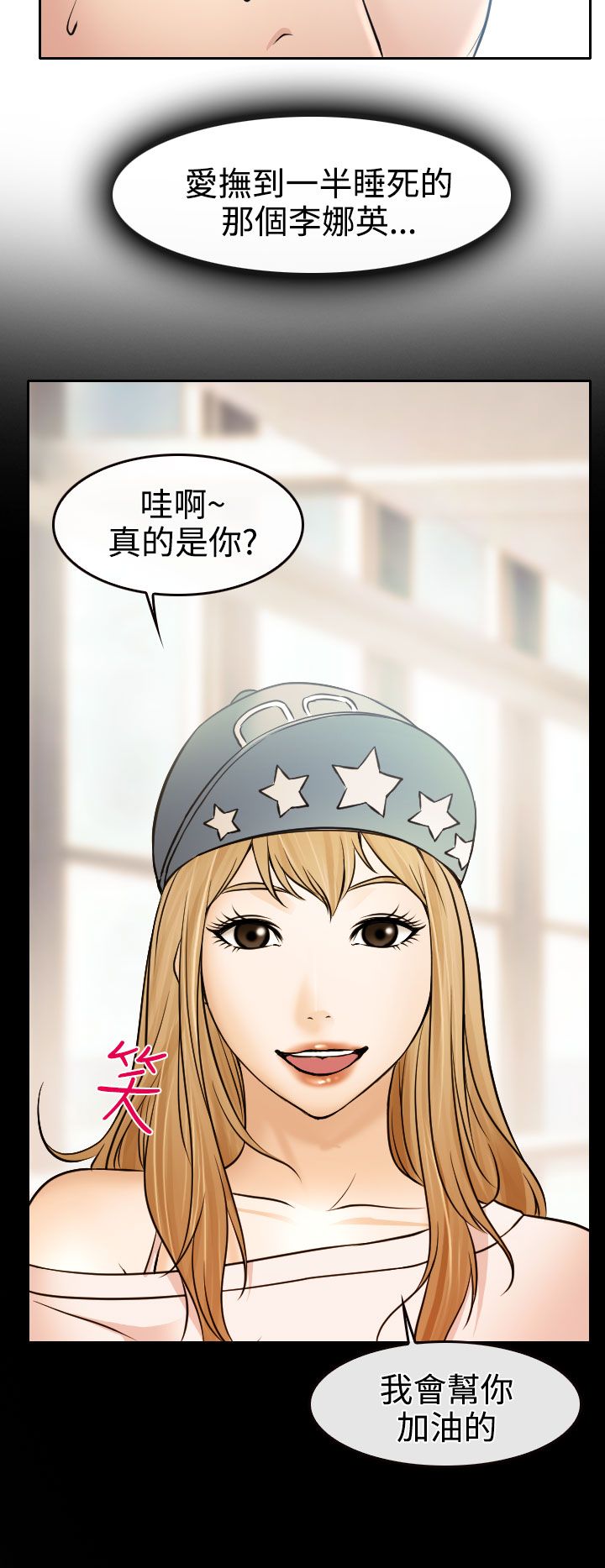 《反差情侣》漫画最新章节第17章：在硕的初恋免费下拉式在线观看章节第【31】张图片