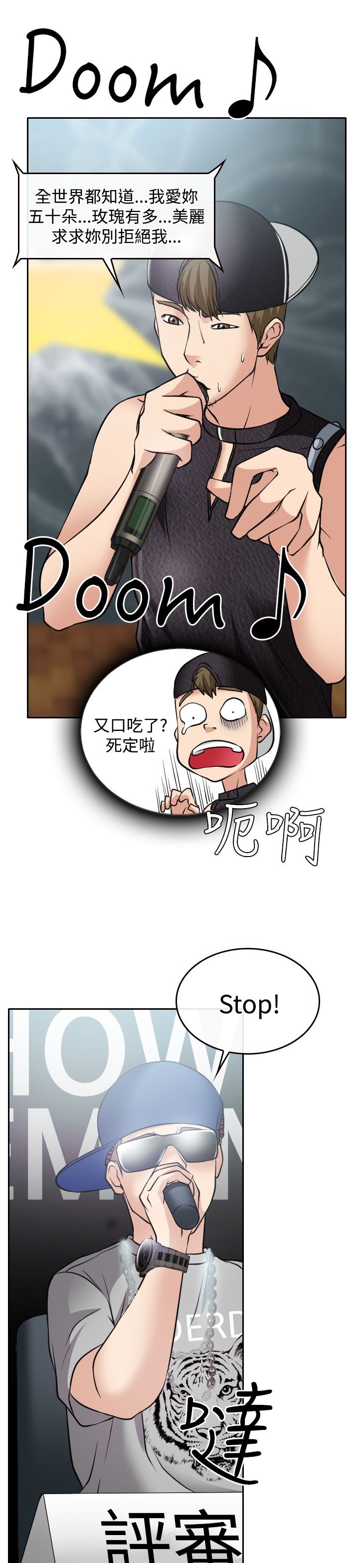 《反差情侣》漫画最新章节第17章：在硕的初恋免费下拉式在线观看章节第【10】张图片