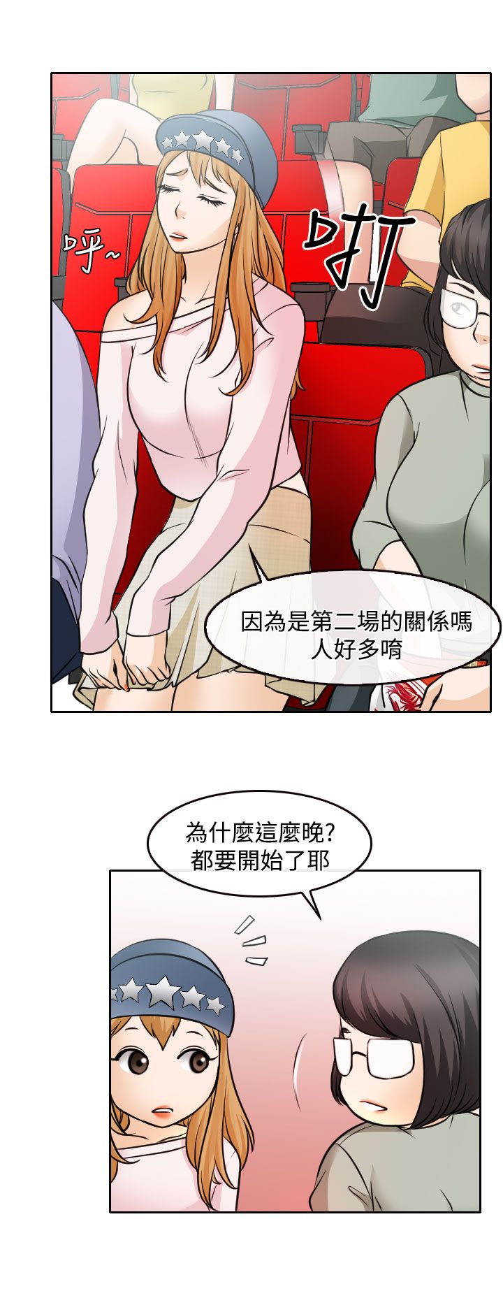 《反差情侣》漫画最新章节第17章：在硕的初恋免费下拉式在线观看章节第【21】张图片