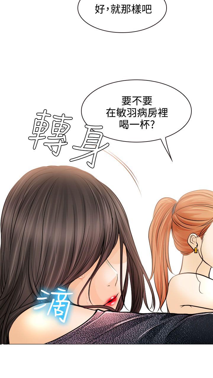 《反差情侣》漫画最新章节第18章：伤心的南珠免费下拉式在线观看章节第【17】张图片