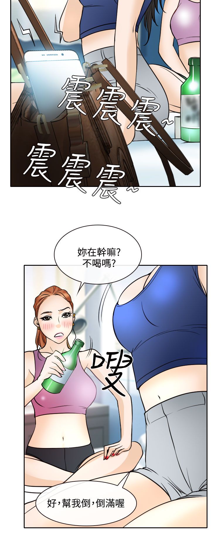 《反差情侣》漫画最新章节第18章：伤心的南珠免费下拉式在线观看章节第【7】张图片