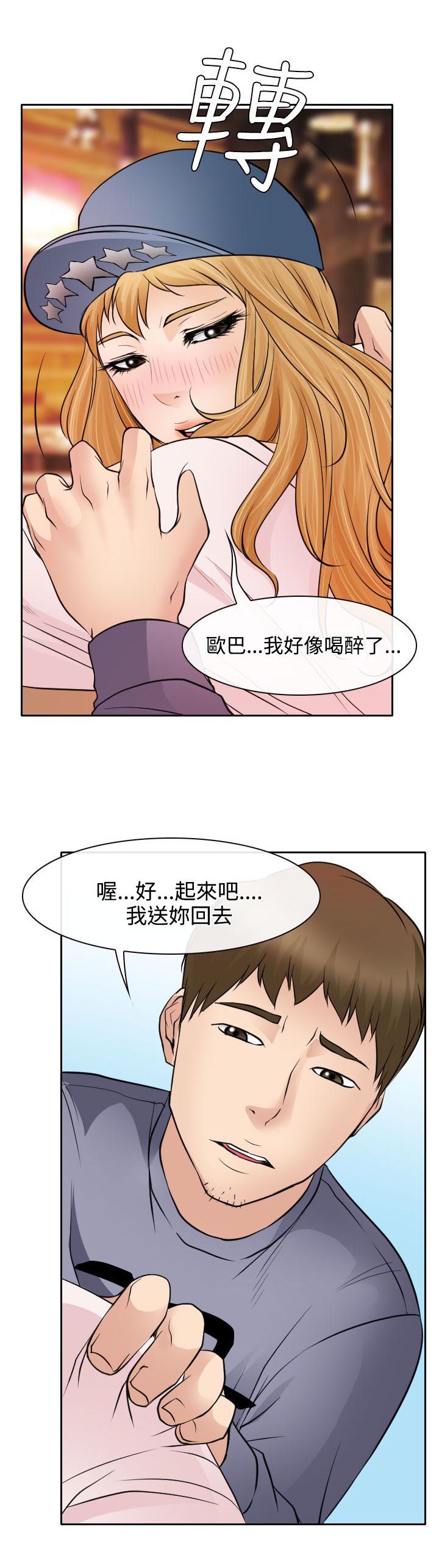 《反差情侣》漫画最新章节第18章：伤心的南珠免费下拉式在线观看章节第【4】张图片