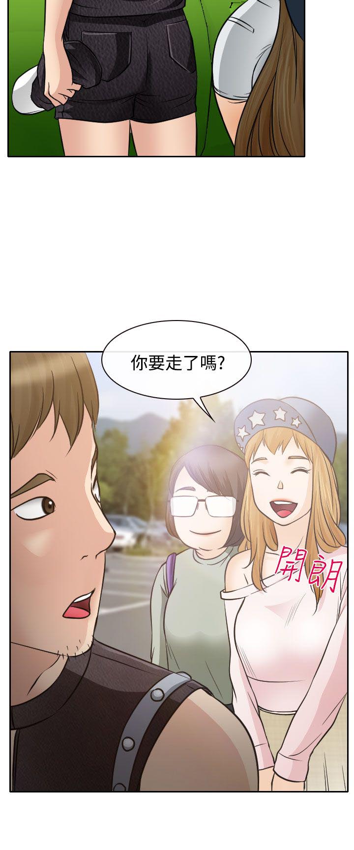 《反差情侣》漫画最新章节第18章：伤心的南珠免费下拉式在线观看章节第【27】张图片