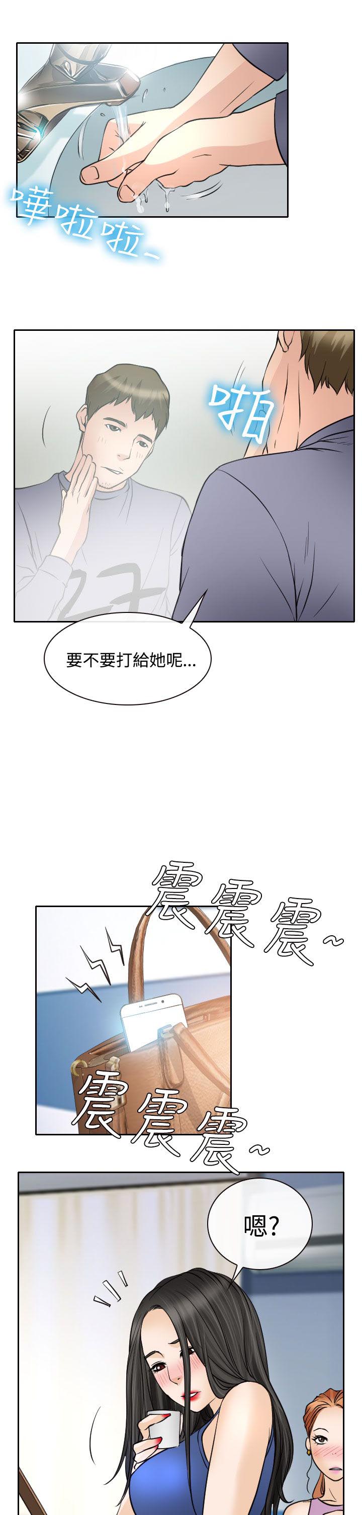 《反差情侣》漫画最新章节第18章：伤心的南珠免费下拉式在线观看章节第【8】张图片