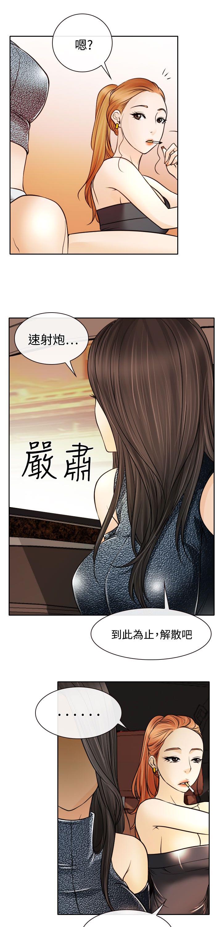 《反差情侣》漫画最新章节第18章：伤心的南珠免费下拉式在线观看章节第【18】张图片