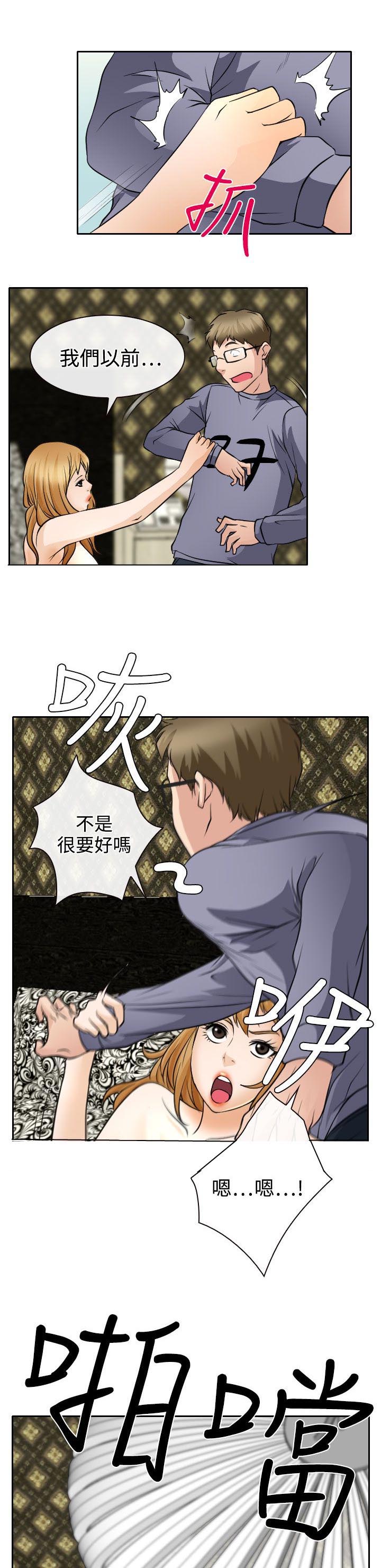 《反差情侣》漫画最新章节第19章：初恋的美好免费下拉式在线观看章节第【8】张图片