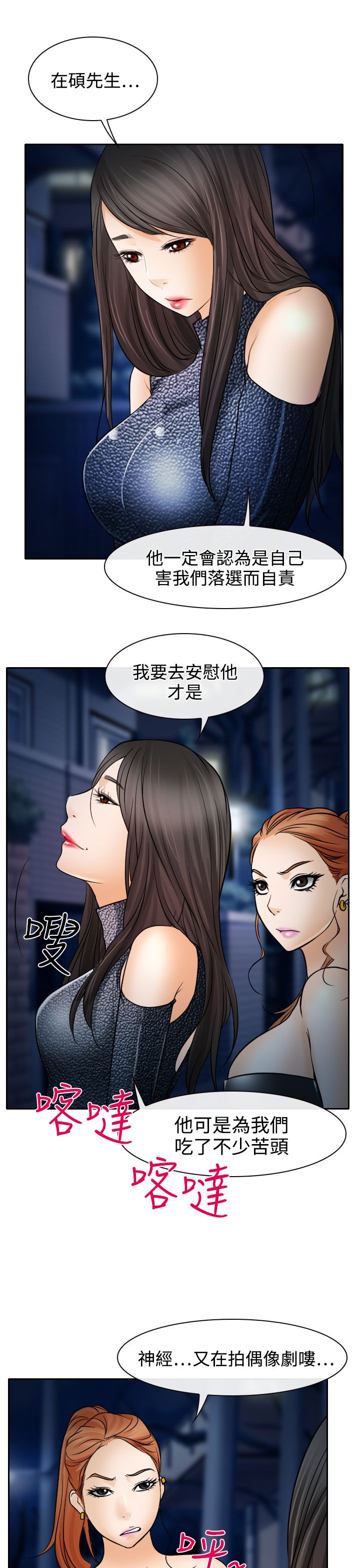 《反差情侣》漫画最新章节第19章：初恋的美好免费下拉式在线观看章节第【18】张图片