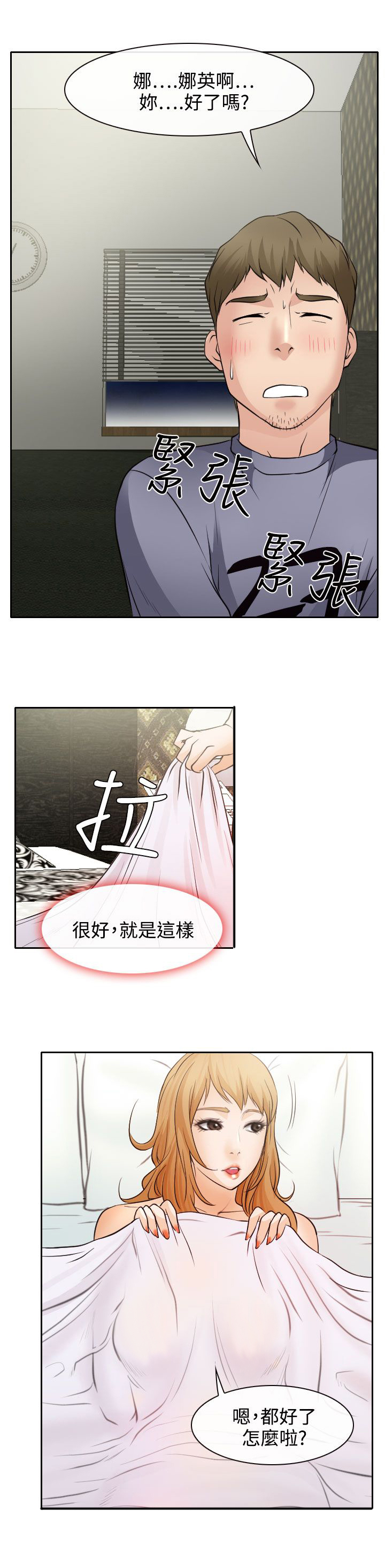 《反差情侣》漫画最新章节第19章：初恋的美好免费下拉式在线观看章节第【28】张图片