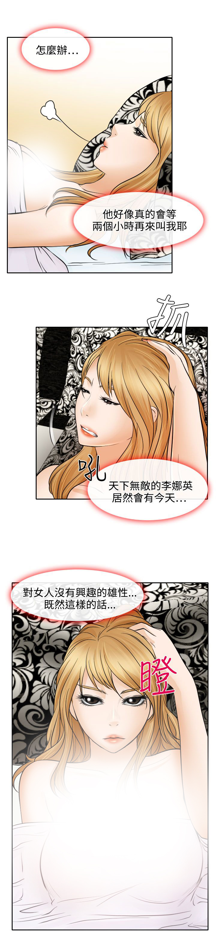 《反差情侣》漫画最新章节第19章：初恋的美好免费下拉式在线观看章节第【24】张图片