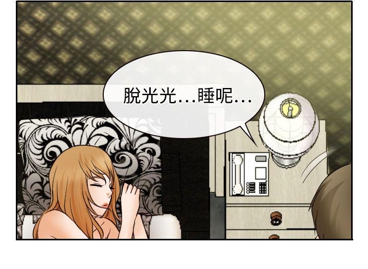 《反差情侣》漫画最新章节第19章：初恋的美好免费下拉式在线观看章节第【11】张图片