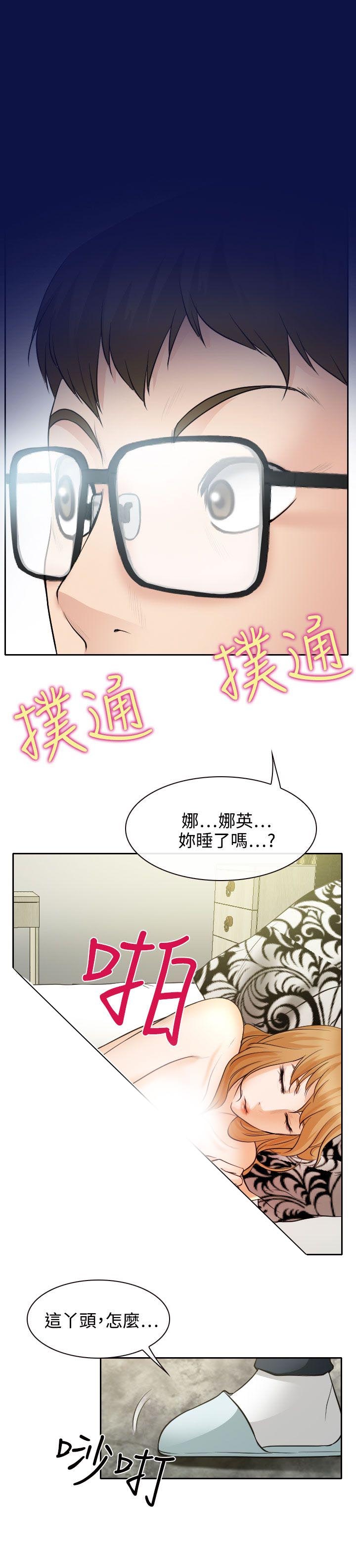 《反差情侣》漫画最新章节第19章：初恋的美好免费下拉式在线观看章节第【12】张图片