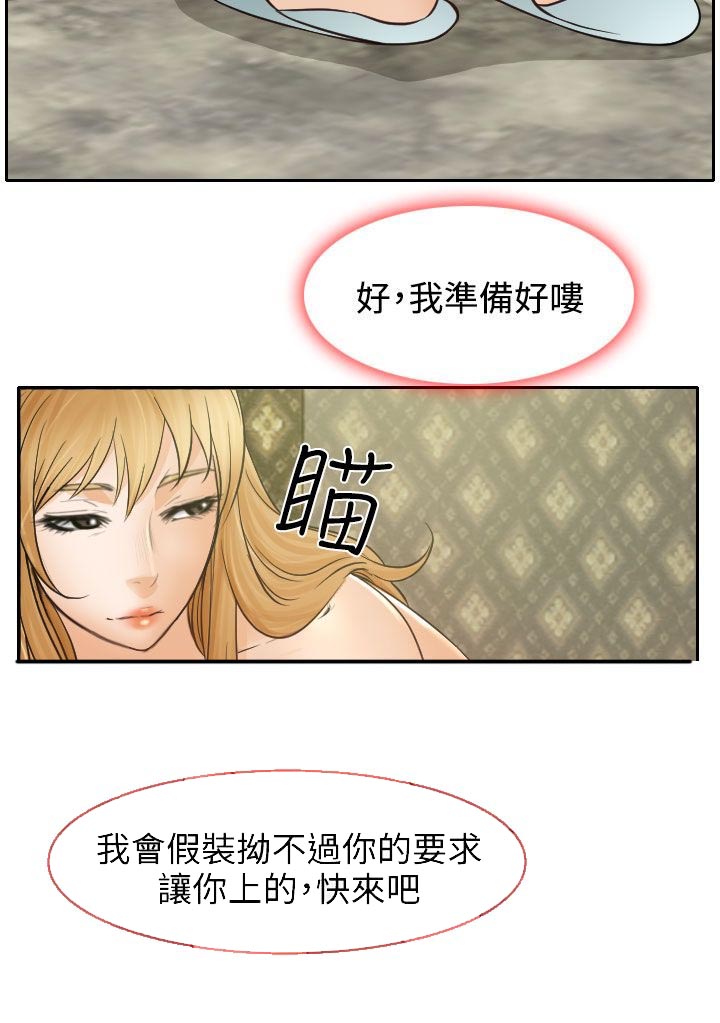 《反差情侣》漫画最新章节第19章：初恋的美好免费下拉式在线观看章节第【29】张图片