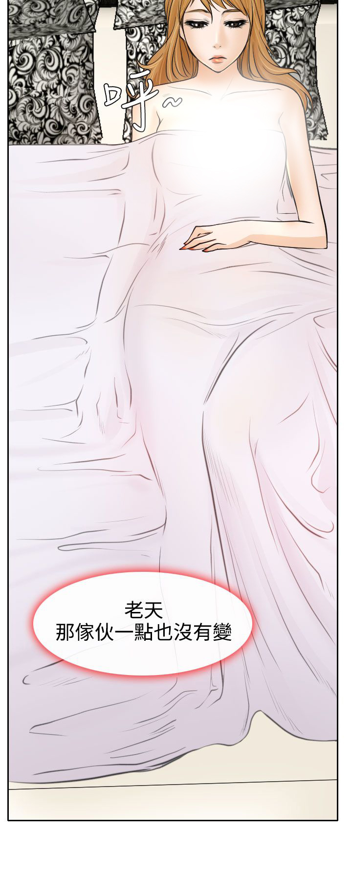 《反差情侣》漫画最新章节第19章：初恋的美好免费下拉式在线观看章节第【25】张图片