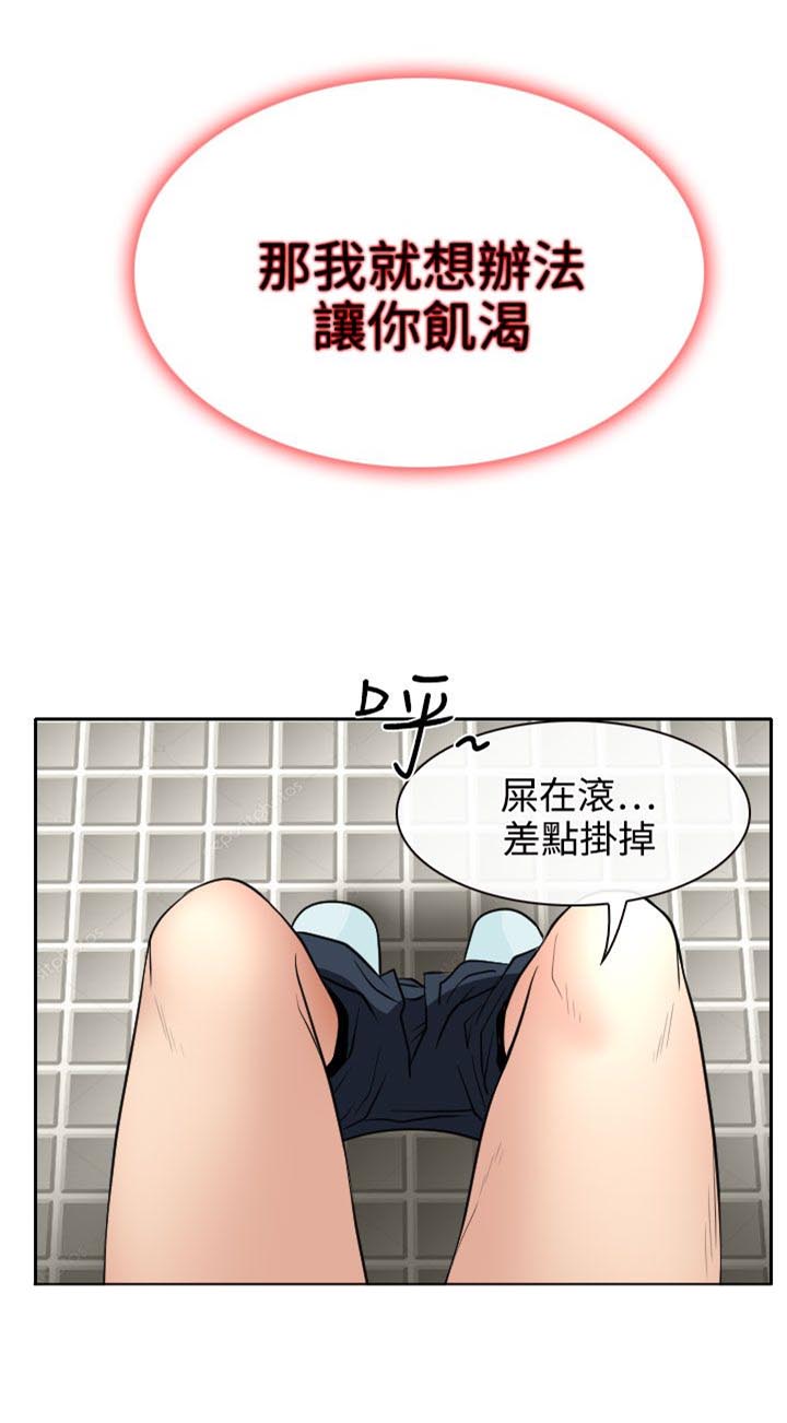 《反差情侣》漫画最新章节第19章：初恋的美好免费下拉式在线观看章节第【23】张图片