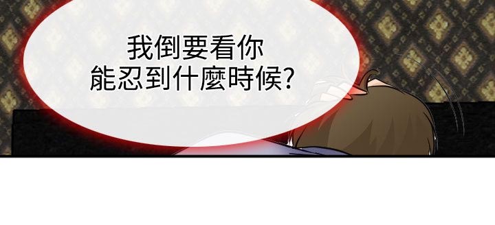 《反差情侣》漫画最新章节第19章：初恋的美好免费下拉式在线观看章节第【3】张图片