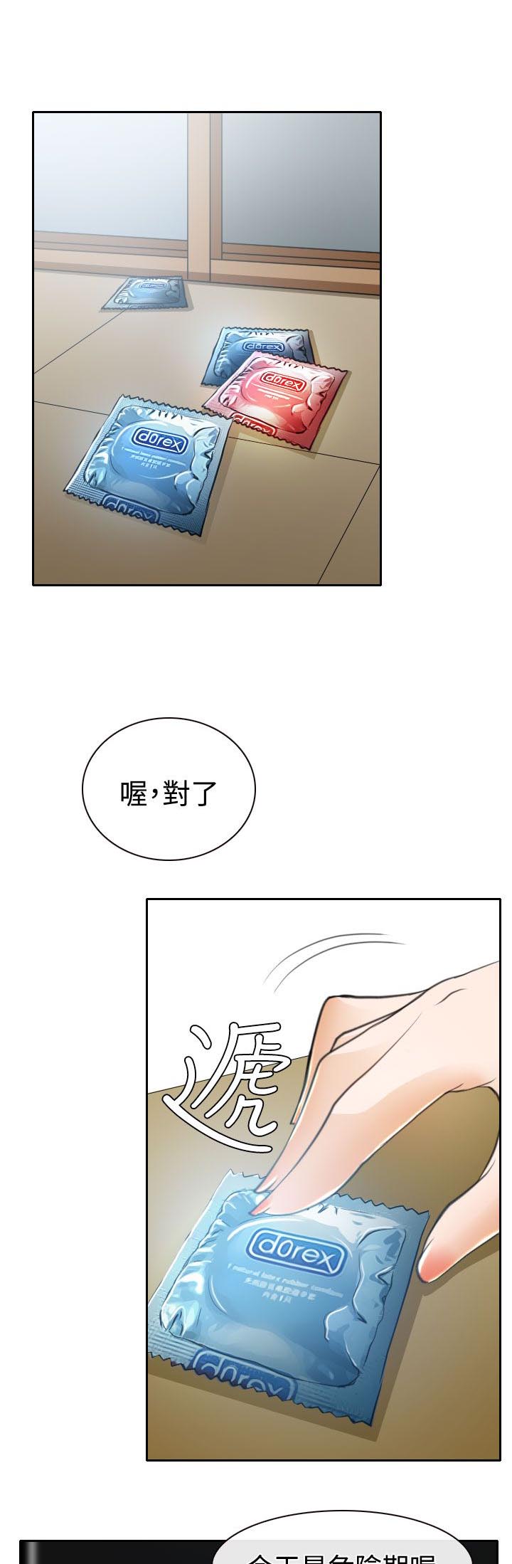 《反差情侣》漫画最新章节第20章：在硕的抉择免费下拉式在线观看章节第【15】张图片