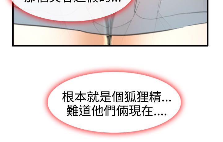 《反差情侣》漫画最新章节第20章：在硕的抉择免费下拉式在线观看章节第【6】张图片