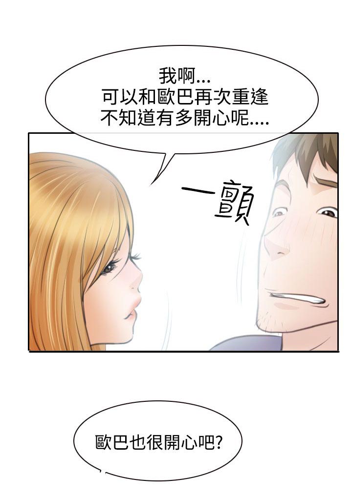 《反差情侣》漫画最新章节第20章：在硕的抉择免费下拉式在线观看章节第【13】张图片