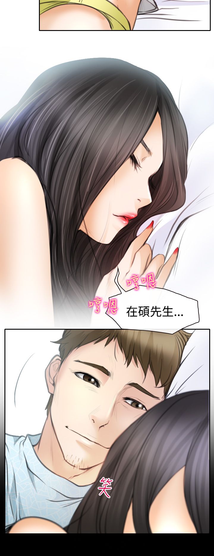 《反差情侣》漫画最新章节第21章：美妙的夜晚免费下拉式在线观看章节第【14】张图片