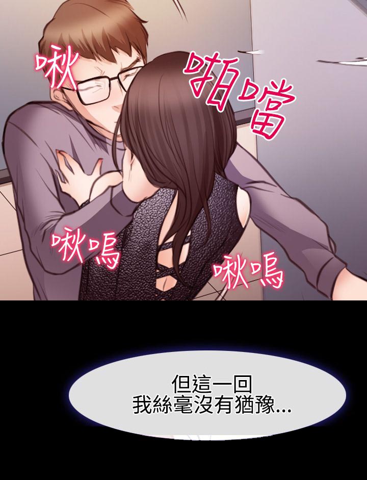 《反差情侣》漫画最新章节第21章：美妙的夜晚免费下拉式在线观看章节第【8】张图片