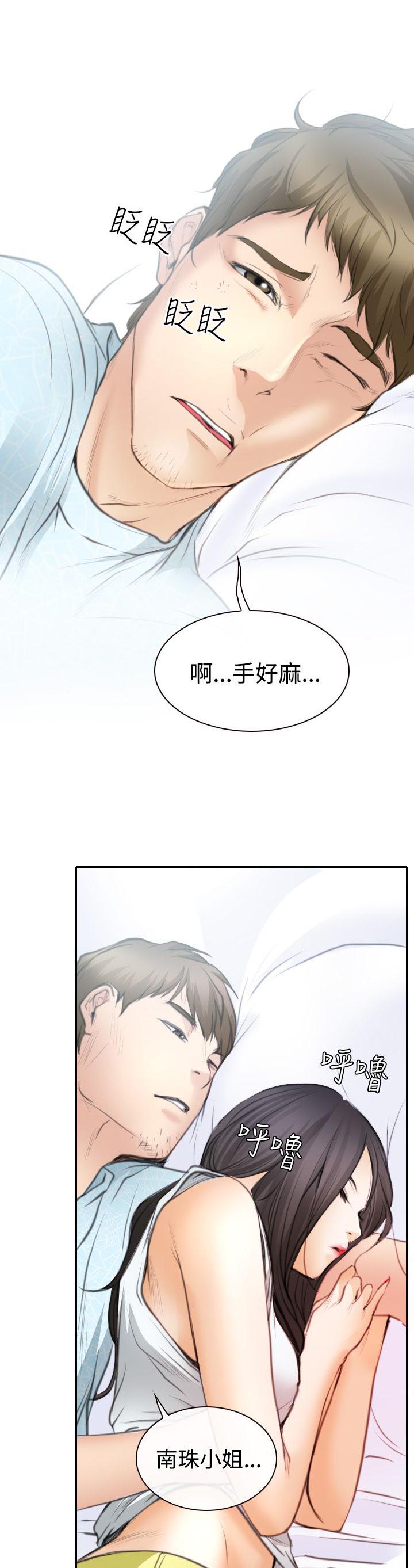 《反差情侣》漫画最新章节第21章：美妙的夜晚免费下拉式在线观看章节第【15】张图片