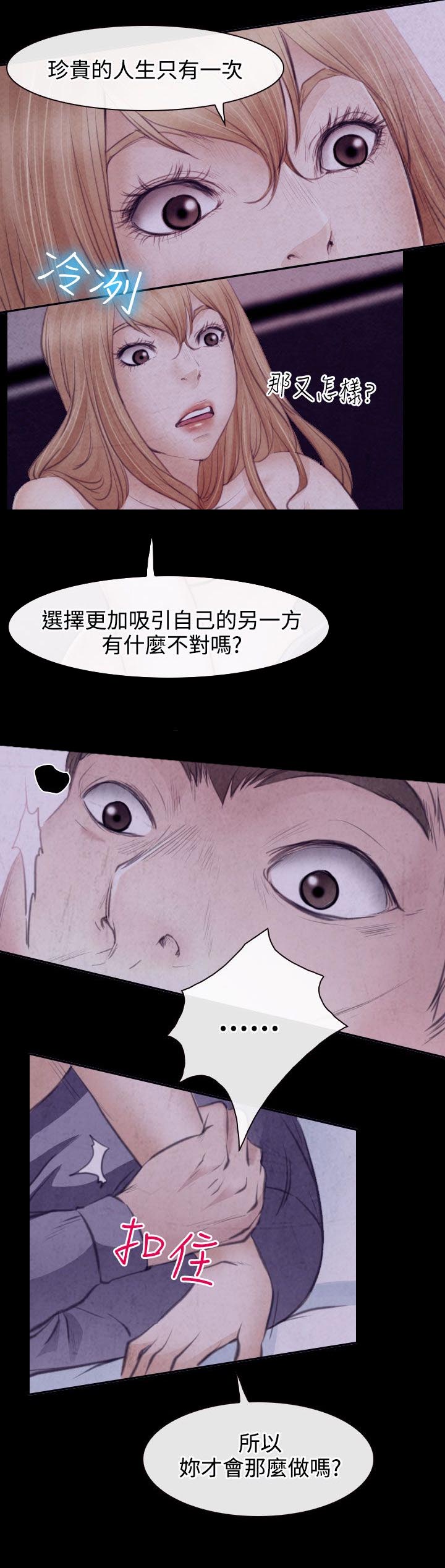 《反差情侣》漫画最新章节第22章：毒蜘蛛娜英免费下拉式在线观看章节第【10】张图片