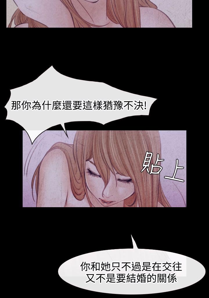 《反差情侣》漫画最新章节第22章：毒蜘蛛娜英免费下拉式在线观看章节第【11】张图片